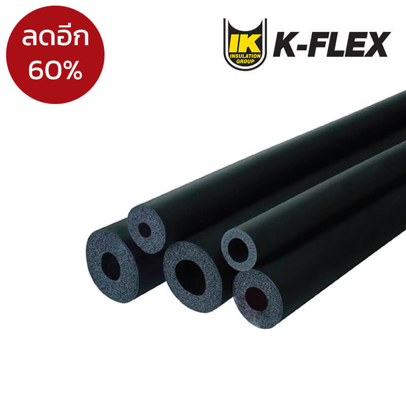 K-FLEX Tube Insulation ฉนวนยางชนิดท่อ